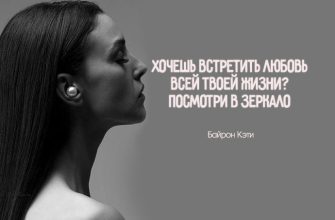 17 Цитат, Которые Вдохновят Вас Повысить Свои Стандарты В Жизни И Отношениях