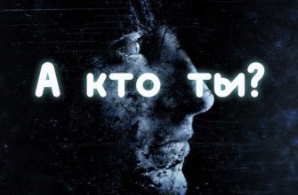 Сложный тест от психологов рассказал обо мне столько всего, что я в шоке !