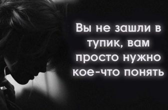 Вы не зашли в тупик, вам просто нужно кое-что понять