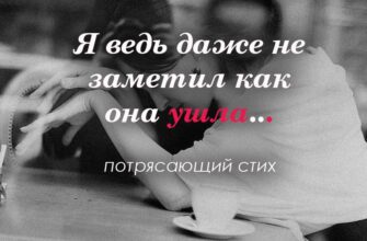 Я не заметил