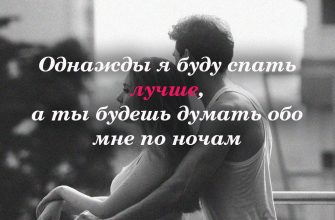 КОГДА-НИБУДЬ Я СТАНУ СПАТЬ ЛУЧШЕ