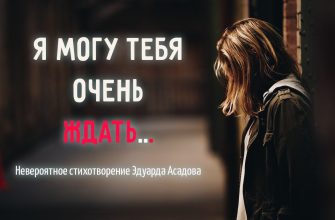 Я могу тебя очень ждать