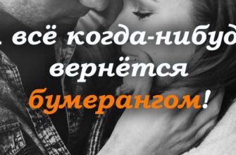 бумерангом