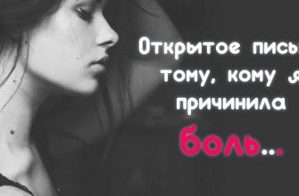 кому я причинила боль