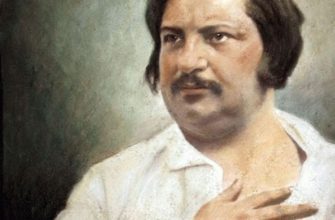 Оноре де Бальзак