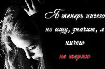 Я теперь ничего не ищу