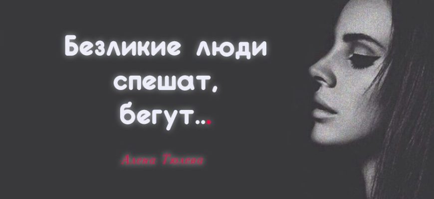 Безликие люди спешат, бегут