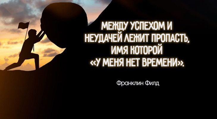 30 шикарных цитат для саморазвития и мотивации