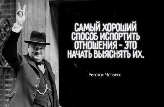 40 мудрых цитат Уинстона Черчилля