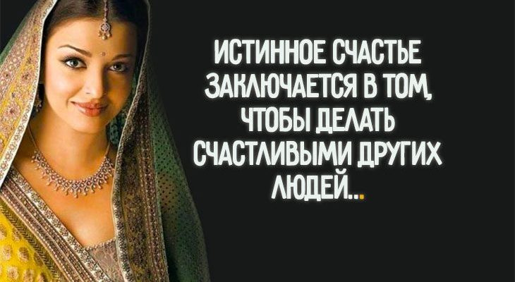 7 невероятных индийских пословиц копия