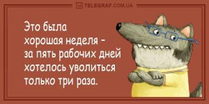 Разрывные анекдоты для хорошего настроения — лучшее начало дня