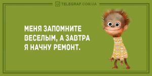 Разрывные анекдоты для хорошего настроения — лучшее начало дня
