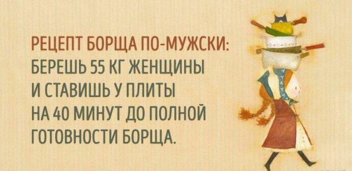 Отличные шутки про женщин и мужчин