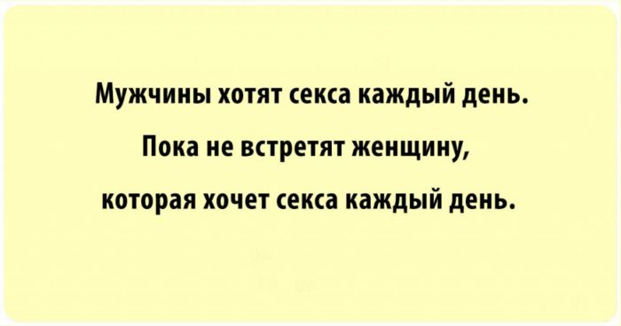 Отличные шутки про женщин и мужчин