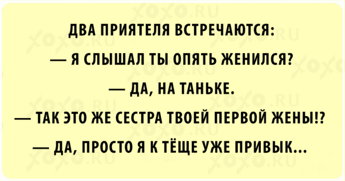 Отличные шутки про женщин и мужчин