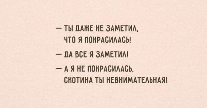 Отличные шутки про женщин и мужчин