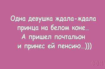 Разрывные анекдоты для хорошего настроения — лучшее начало дня