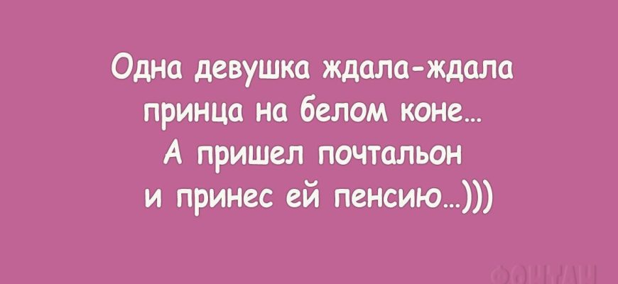 Разрывные анекдоты для хорошего настроения — лучшее начало дня