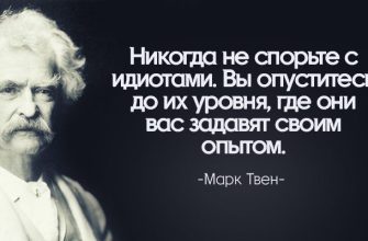 30 ироничных цитат Марка Твена