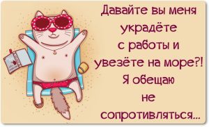 Поднимите себе настроение Друзья