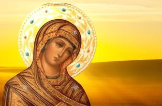 Чудодейственная молитвы иконе Божией Матери