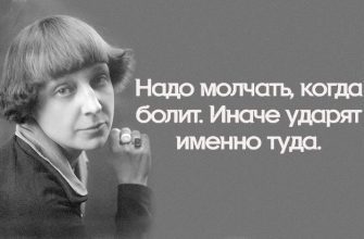 Надо молчать, когда болит. Иначе ударят именно туда.