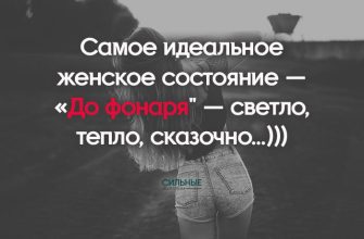 До фонаря