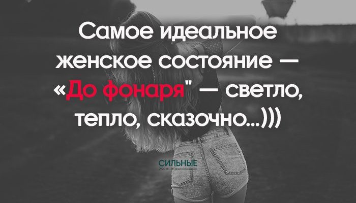 До фонаря