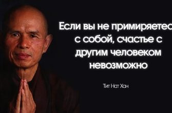 Если вы не примиряетесь с собой, счастье с другим человеком невозможно