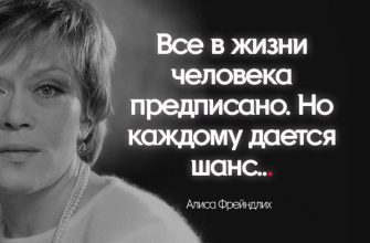 Все в жизни человека предписано. Но каждому дается шанс…