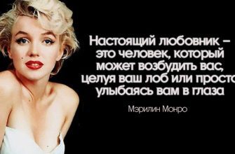 10 умных цитат Мэрилин Монро