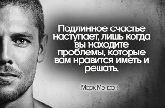 22 яркие цитаты Марка Мэнсона об искусстве пофигизма