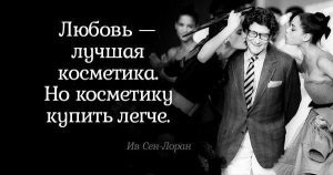 блестящие цитаты от Ива Сен-Лорана