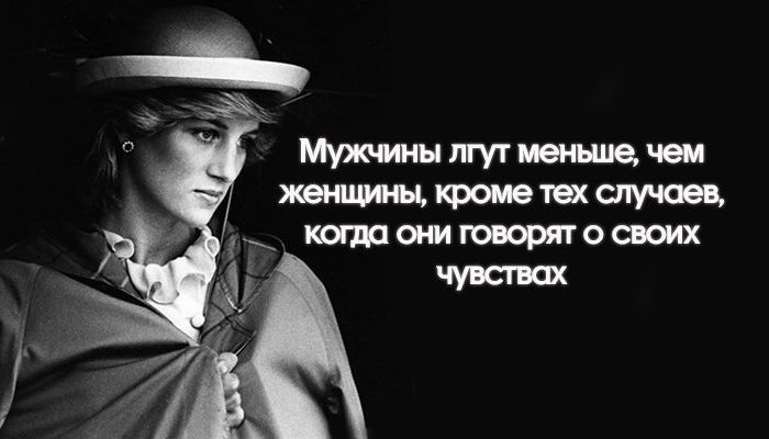 Мужчины лгут меньше, чем женщины, кроме тех случаев, когда они говорят о своих чувствах