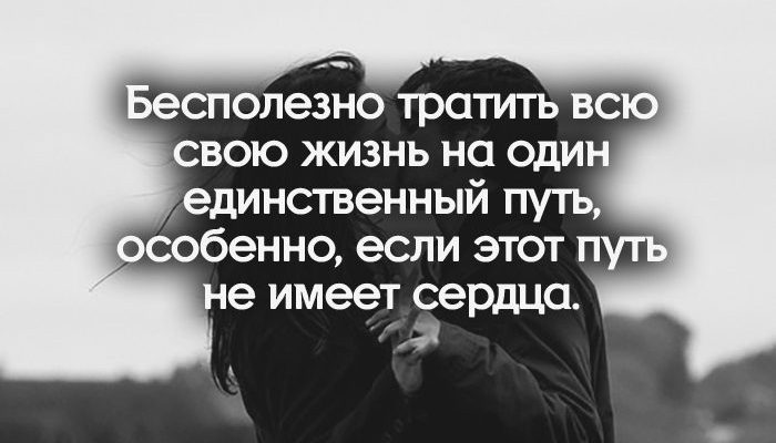Цитаты, которые поймет только та, что искренне любила