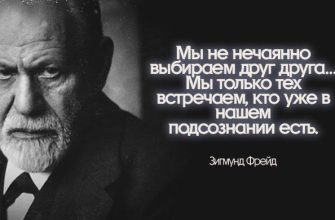 25 лаконичных цитат Зигмунда Фрейда, которые многое расскажут о нас самих