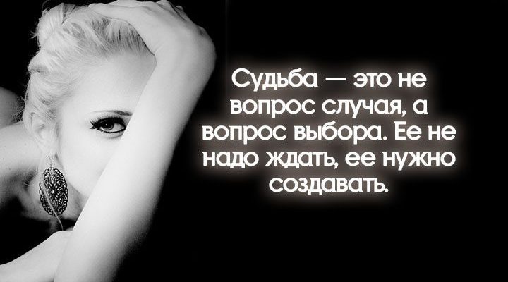 Мудрые слова которые нужно помнить каждый день