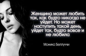 2 жесткие цитаты Моники Беллуччи о разводе и о том, как уходят женщины