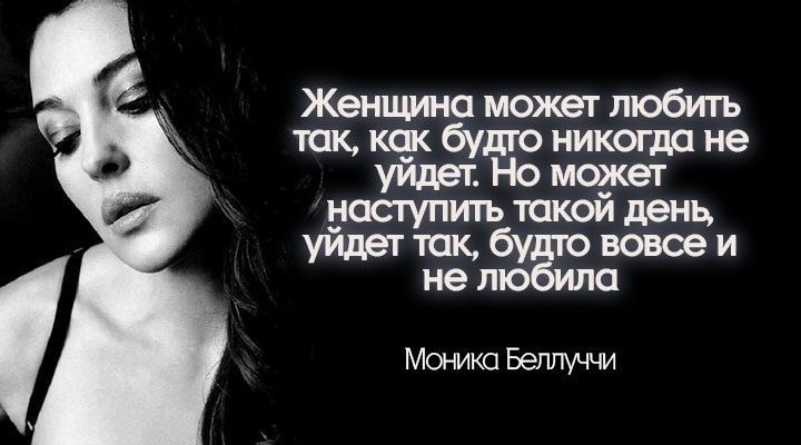 2 жесткие цитаты Моники Беллуччи о разводе и о том, как уходят женщины