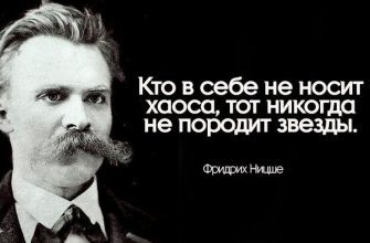 Цитата Фридриха Ницще о том, почему люди не хотят слышать правду