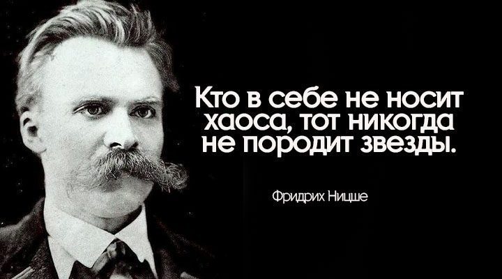 Цитата Фридриха Ницще о том, почему люди не хотят слышать правду