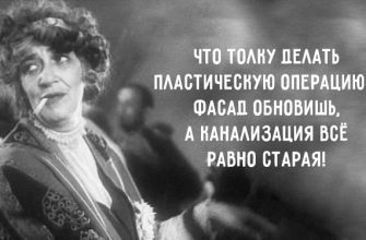 24 цитаты несравненной Фаины Раневской
