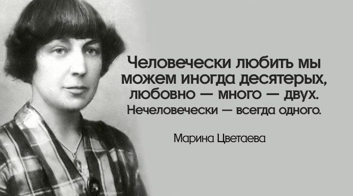 25 проникновенных цитат Марины Цветаевой