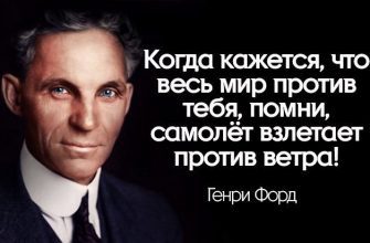 Когда кажется, что весь мир против тебя, помни, самолёт взлетает против ветра!