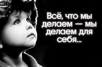 Всё, что мы делаем — мы делаем для себя