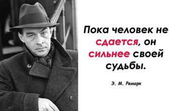 Шедевральные цитаты Ремарка