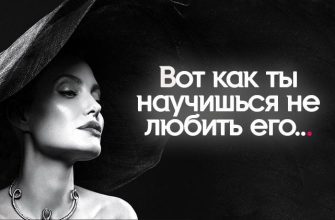 Вот как ты научишься не любить его