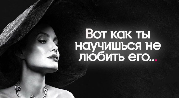 Вот как ты научишься не любить его