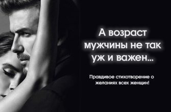А возраст мужчины не так уж и важен…