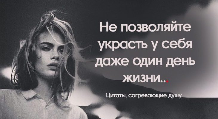 цитаты, согревающие душу